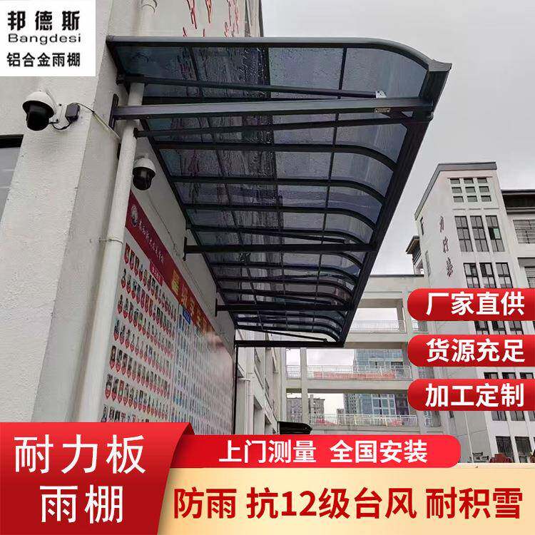横梁斜拉式铝合金雨棚耐力板家用阳台防高空抛物封露台封窗防暴雨