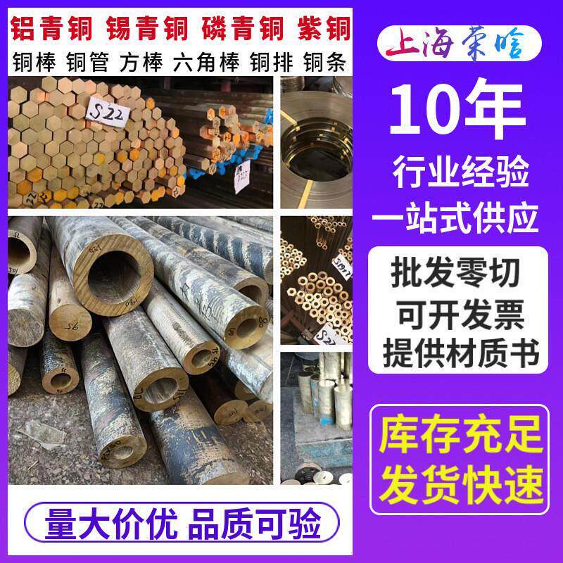 供应qsn7-0.2锡青铜板qsn7-0.2铜管青铜棒材qsn7-0.2锡青铜带锡