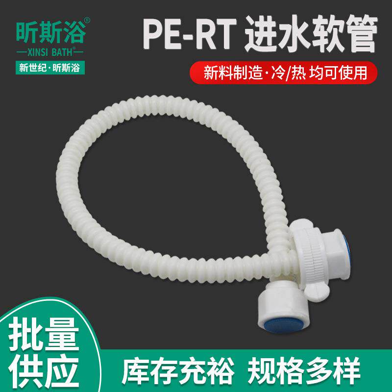 塑料PERT/PPR波纹软管 4分热水器冷热龙头进水软管马桶上水