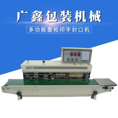 FRM-980A多功能墨轮印字封口机 自动薄膜塑料铝箔袋封口机
