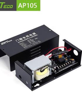 中控ZKT熵基门禁电源AP103/AP105 12V电源门禁控制器12V5A变压器