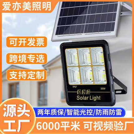 户外太阳能灯 人体感应高亮照明庭院灯家用LED大功率太阳能投光灯