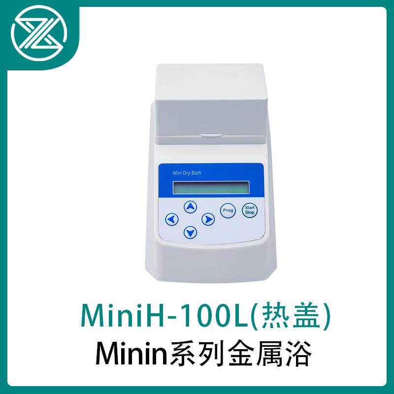 Mini系列迷你金属浴 加热制冷恒温器车载电源掌上型微电脑控制