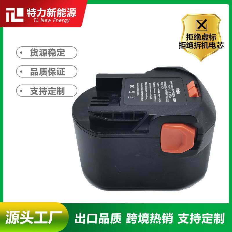 替代AEG里奇12V工具电池B1220R B1214G M1230R电动工具镍电池