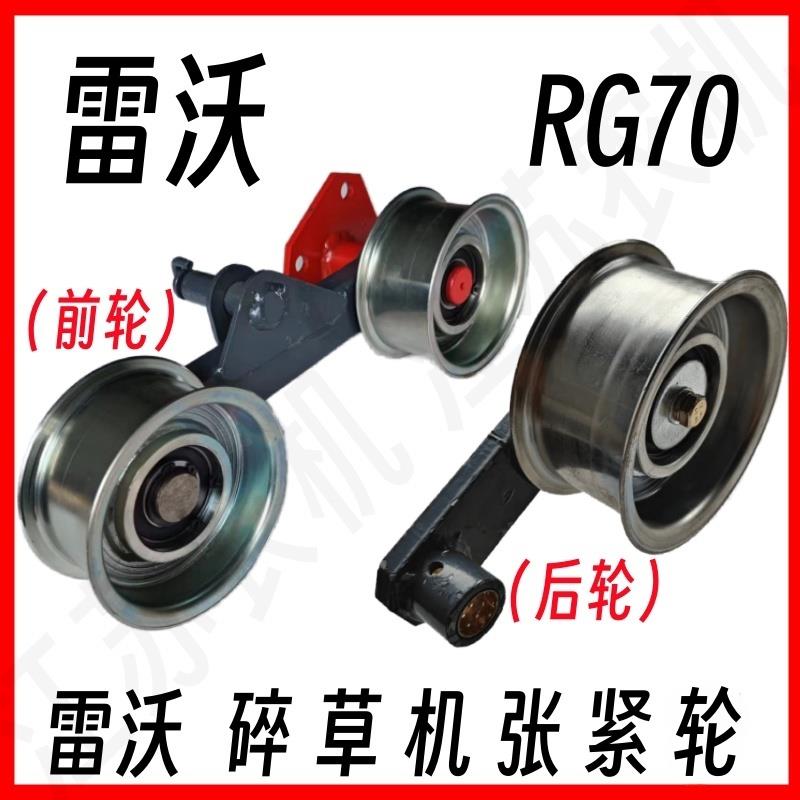 福田雷沃收割机碎草机张紧轮皮带压带轮张紧臂总成图片