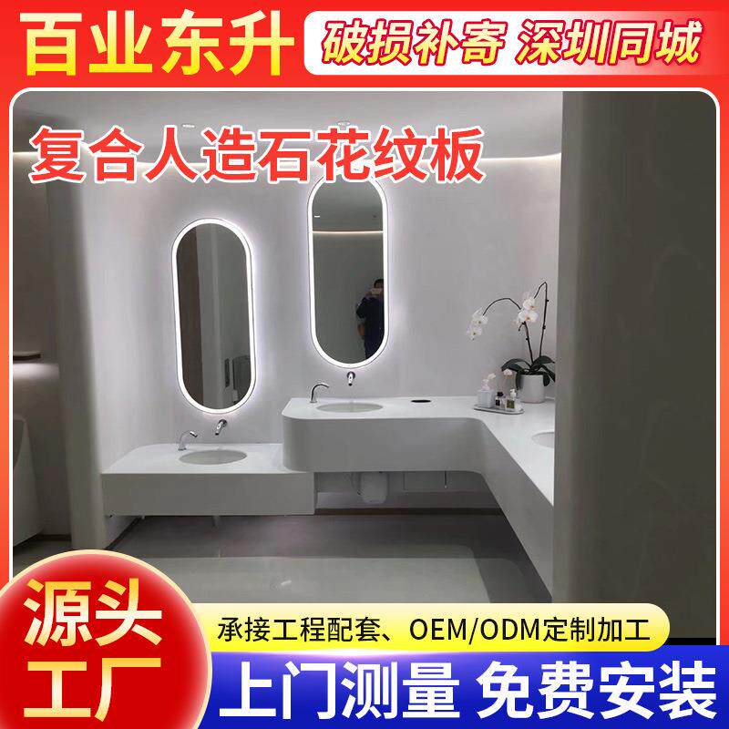 深圳厂家供应复合人造石花纹板橱柜台面厨房卫浴上门安装石材抗菌