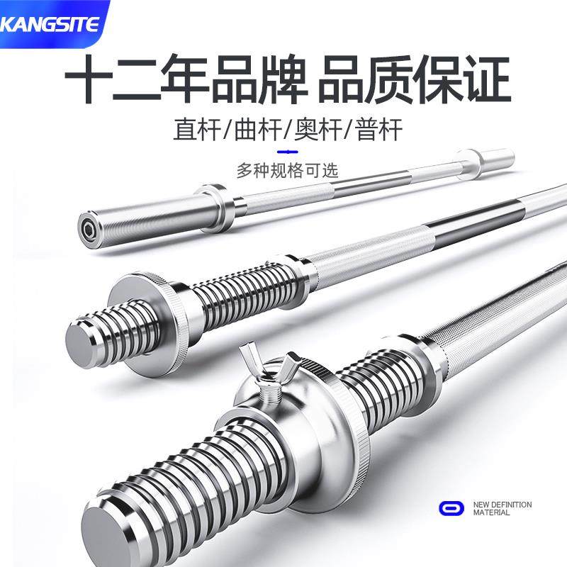 举重杠 铃家用小孔直杆举重练手臂组合套装健身器材铃片铃杆卧推长短