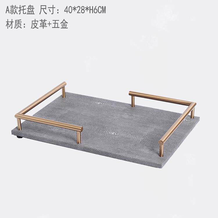 样板房酒店北欧新轻奢皮亚克力托盘茶几收纳盒软装家饰品摆件