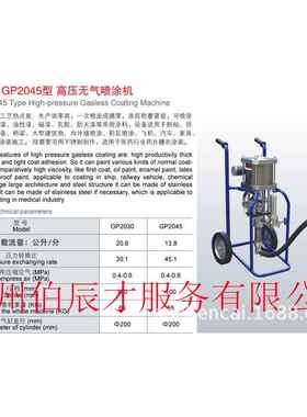 洪申GP2030宏森GP2045 2540 4625K高压无气喷涂机器油漆喷涂设备