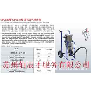 洪申GP2030宏森GP2045 4625K高压无气喷涂机器油漆喷涂设备 2540