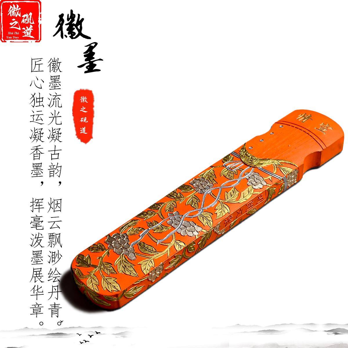 徽墨墨条墨锭收藏品珍藏墨手工高档墨条朱砂墨墨块研墨砚台用品