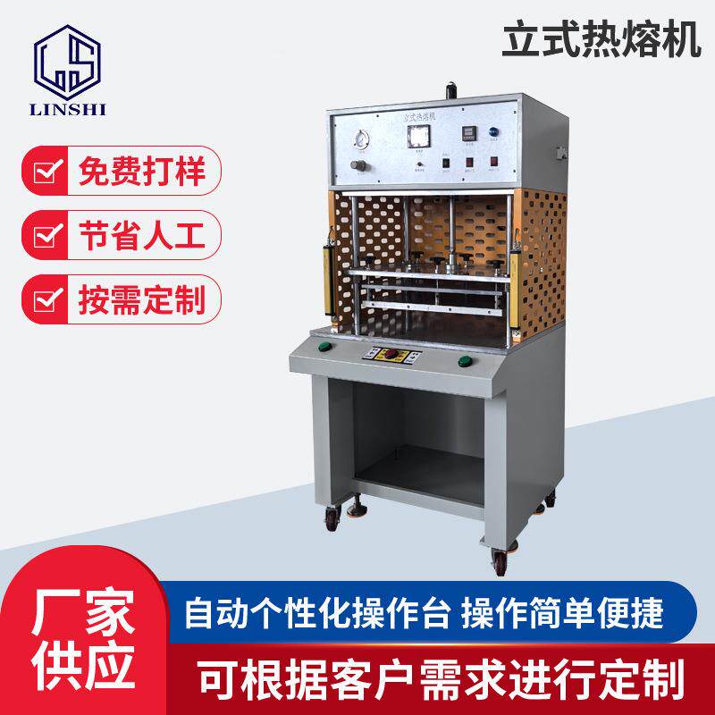 四柱落地式热熔机手机壳热熔机小型热熔机热熔螺母植入机热压机