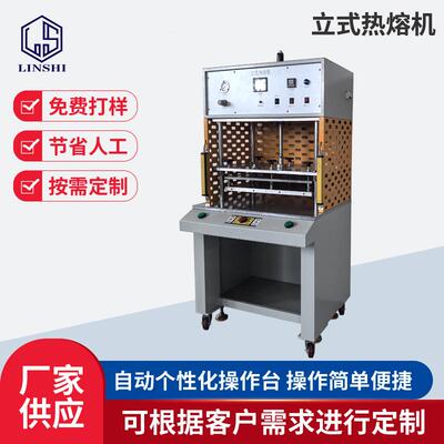 四柱落地式热熔机手机壳热熔机小型热熔机热熔螺母植入机热压机