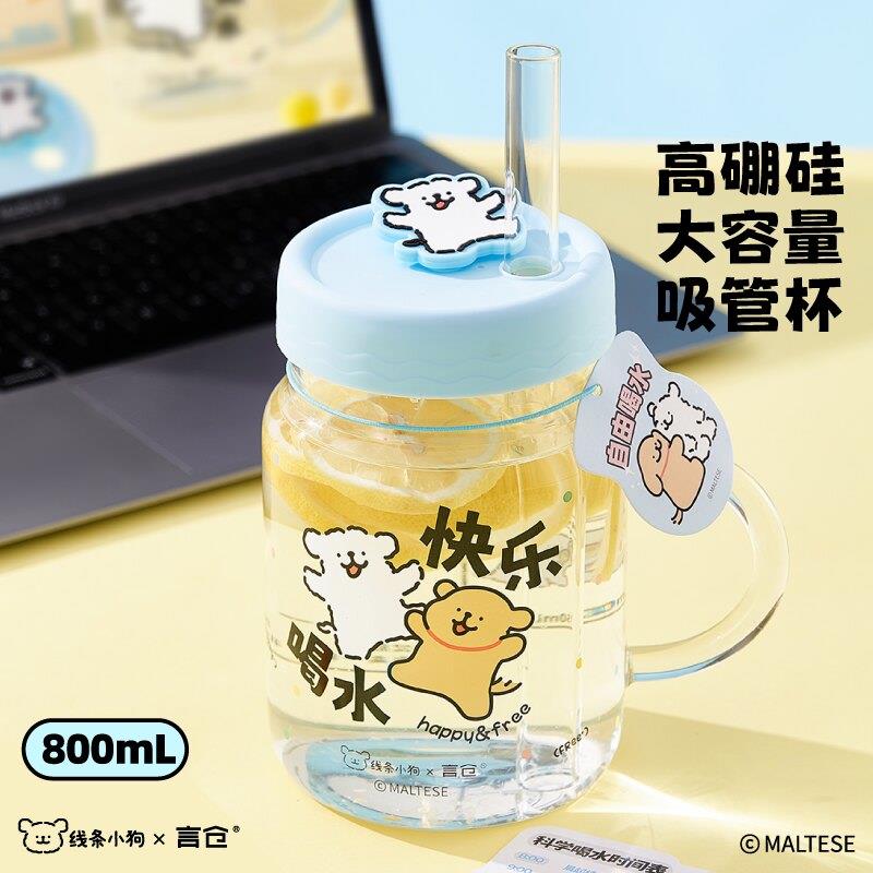 言仓线条小狗玻璃杯大容量带吸管把手女生吸管杯创意实用夏季水杯图片