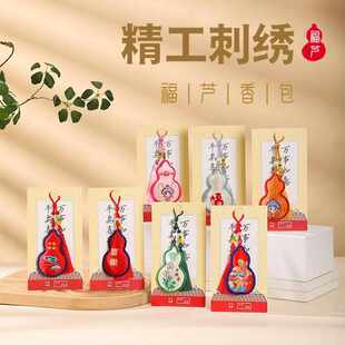 端午节古风香囊汉服腰佩刺绣纸鸢葫芦花朵香包车挂件随身挂饰礼品