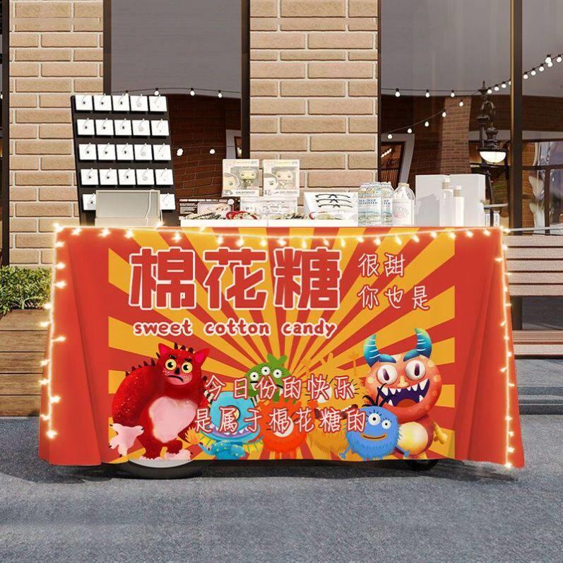 棉花糖街边摆摊宣传桌布台布小吃夜市集市地摊布挂布广告布招牌