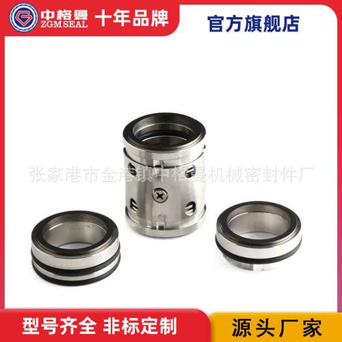 厂家直销224-50机械密封泵用机械密封质量保障