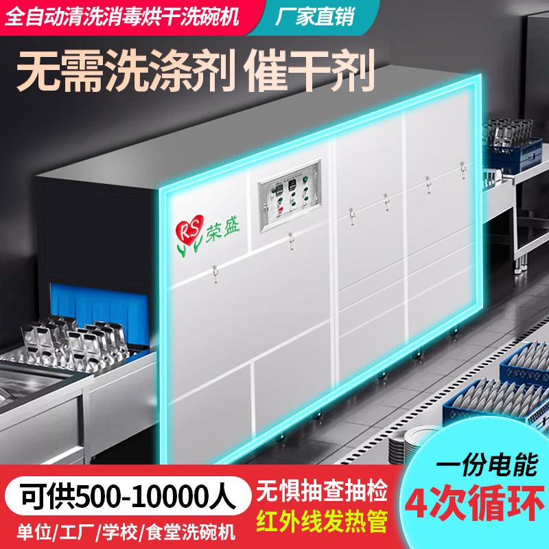 商用洗碗园625机工学幼儿校酒店刷碗机厂家洗杯履带厂式
