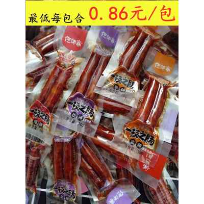 仡佬寨小辣肠腊肠爆辣肠一技之肠16克麻辣肉肠休闲零食辣味小零食