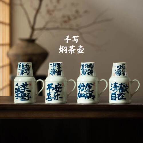 泥人述草木黄手写一壶一杯焖茶壶清欢自在平安喜乐焖瓶旅行茶具