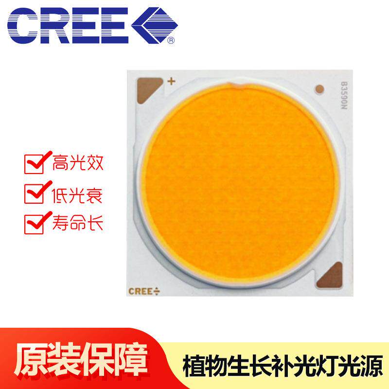 科锐cree大功率COB灯珠CXB3590led集成cob光源植物生长灯全光谱