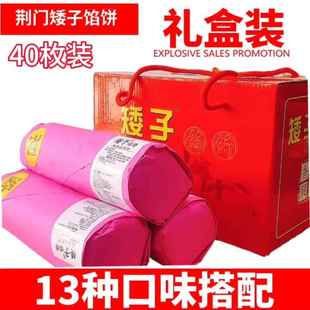 湖北武汉矮子馅饼旗舰店荆门特产红糖黑芝麻饼桂花绿豆饼千层酥饼