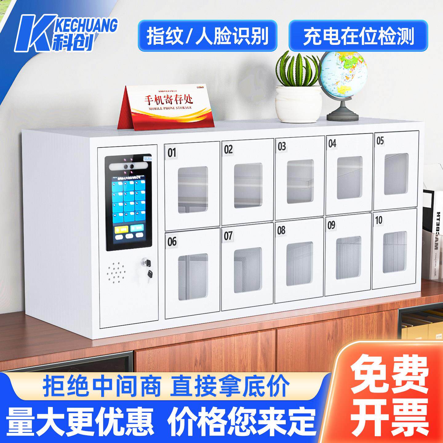 智慧型手机存放柜人脸识别小型充电屏蔽保密柜集中班排管理在位检