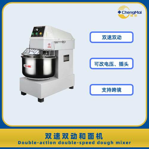 商用螺旋式和面机 双动双速揉面机double-speed dough mixer