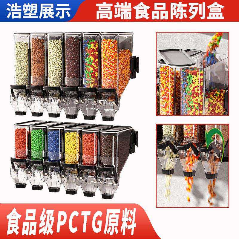 壁挂式食品盒糖果咖啡豆分配器塑料储物重力盒下拉壁挂 糖果