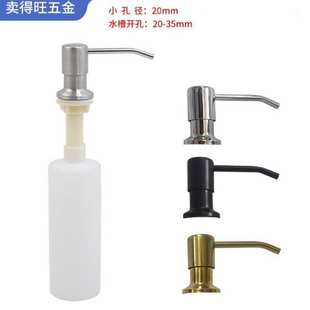 大容量厨房水槽皂液器洗洁精压取器家用延长管不锈钢按压头