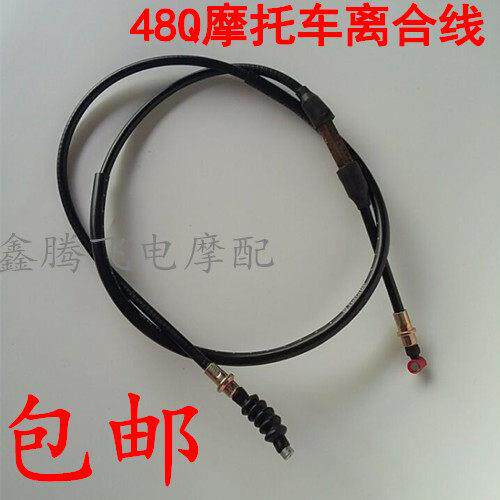 适用摩托车嘉陵70通用弯梁助力车JH48cc建设50离合拉线离合器拉线