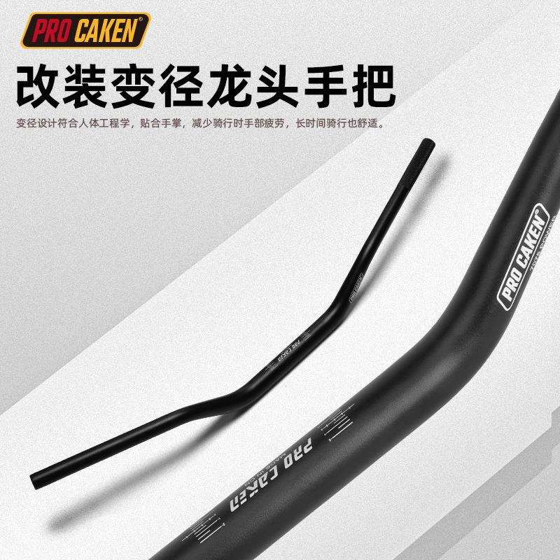 CAKEN 越野摩托改装 通用 国产7075铝合金车把 改装28mm变径车把