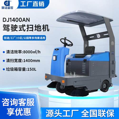 小型环卫电动驾驶式扫地机工厂小区厂区扫地车校园道路吸尘清扫车