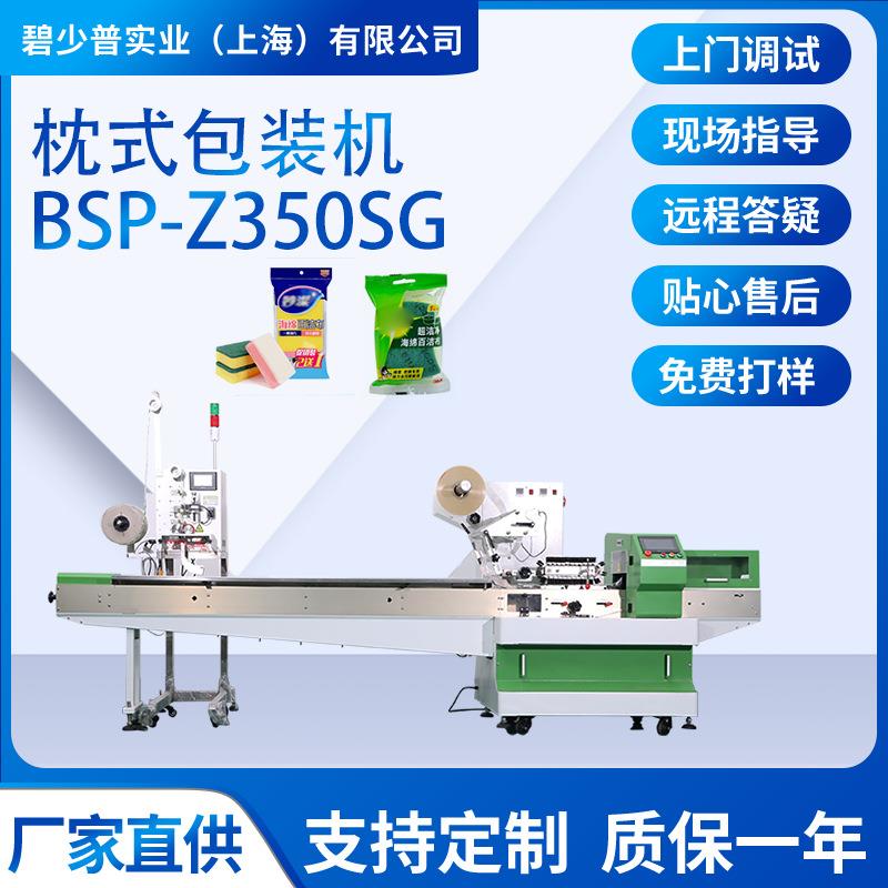 全自动枕式包装机月饼百洁布钢丝球五金百货日用自动包装机