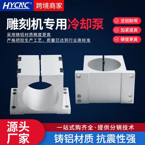 雕刻机主轴夹具抱座80100直径电主轴抱箍夹具卡脖 雕刻机配件全套