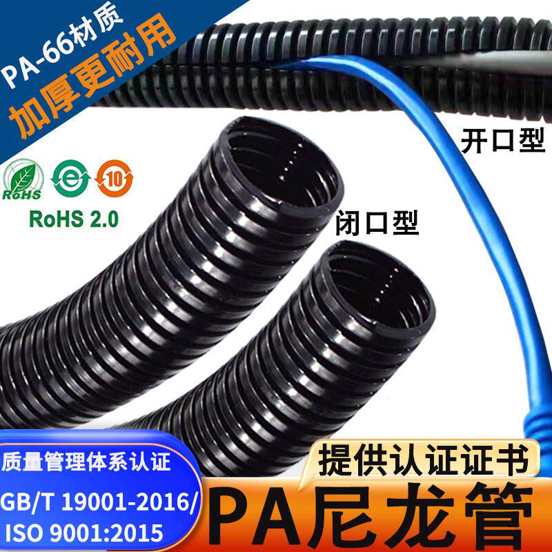 加厚PA尼龙波纹管防火耐高温电工穿线 线保护套管 绝缘阻燃塑料软