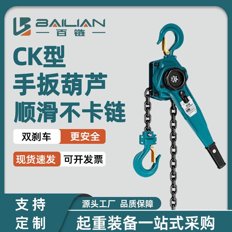 CK型手扳葫芦厂家直销6吨t米9t环链拉紧线器手扳倒链起重吊葫芦