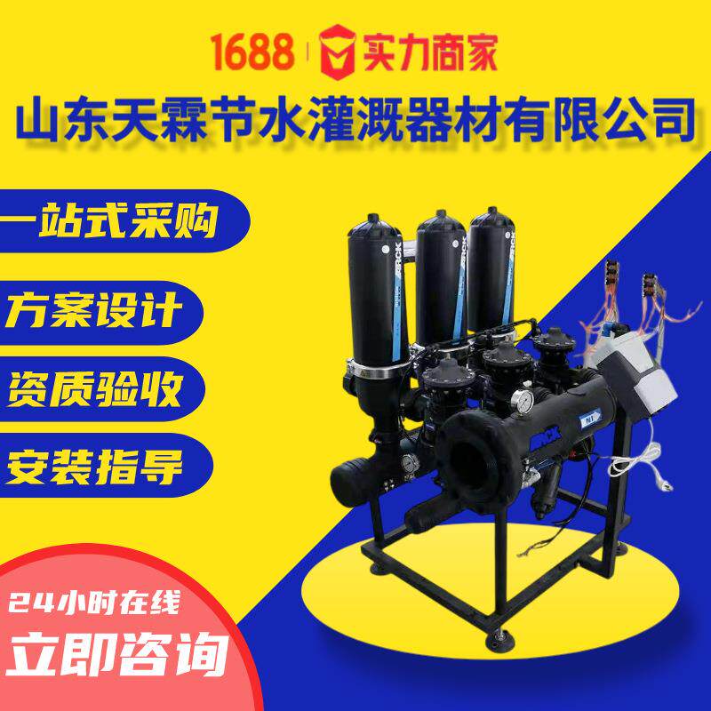 自动反冲洗叠片过滤器DN100水肥一体化灌溉过滤器系统碟片过滤器