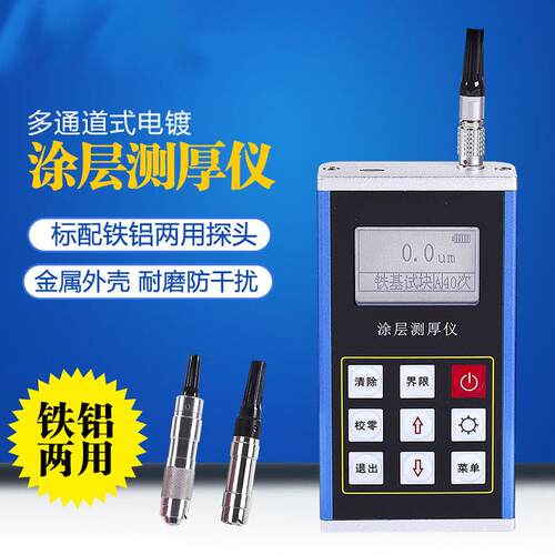 度无品牌/涂层测厚仪高leeb2精油32漆膜漆防腐层防火层膜厚检测仪