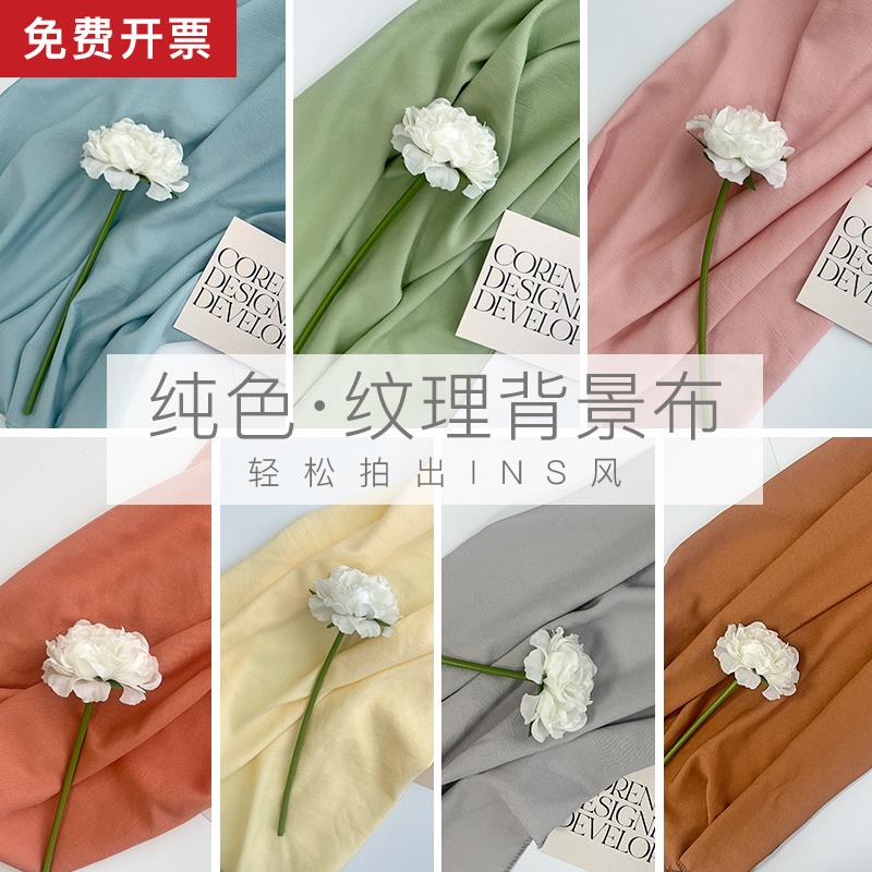 纯色背景布ins网红装饰拍照道具平铺摆拍甜品台幼儿园桌布装饰布