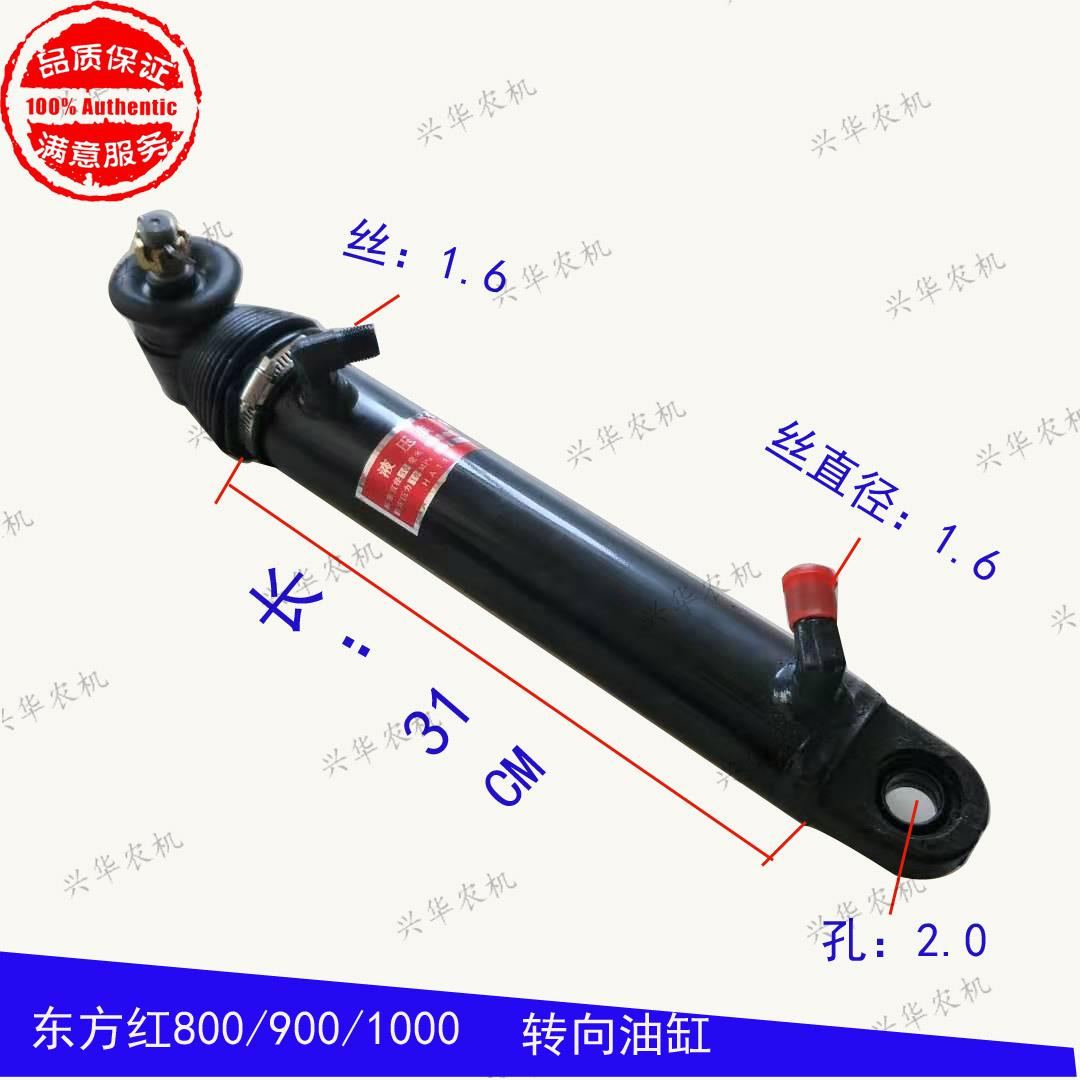 东方红800/850/950/1000拖拉机配件前桥转向油缸两区转向液压油缸