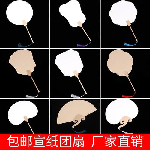 宣纸扇子空白团扇diy材料包纸扇宫扇古风加厚双面儿童手绘手工