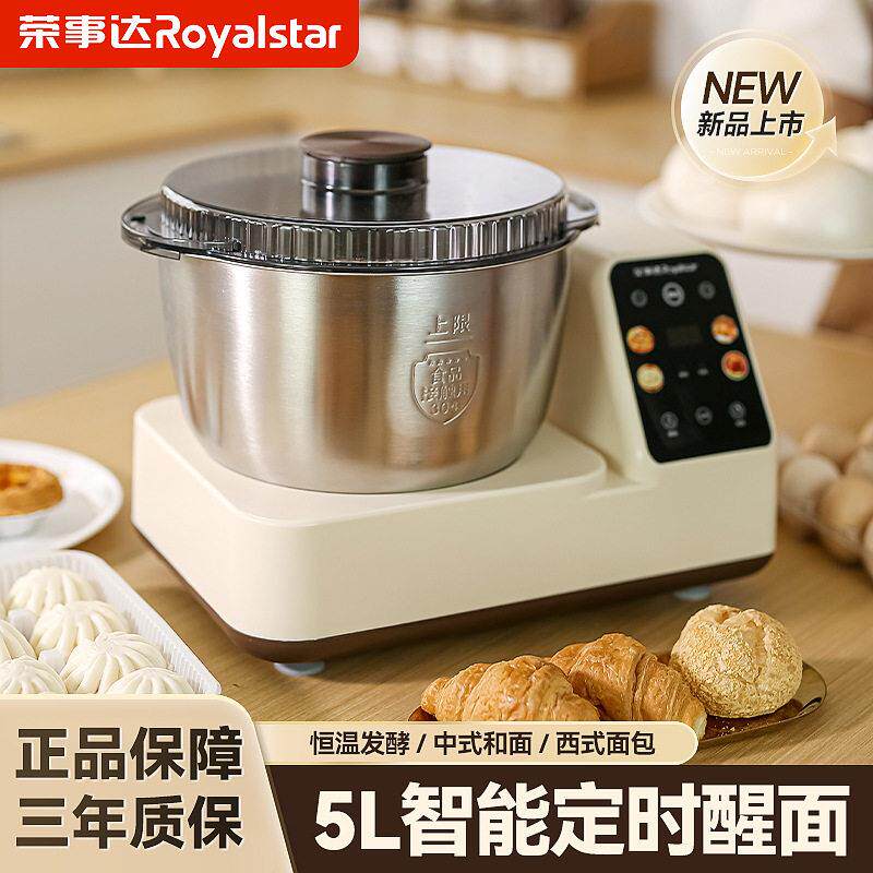 RSD和面机新款小型家用全自动厨师机揉面机和面发酵一体醒面机