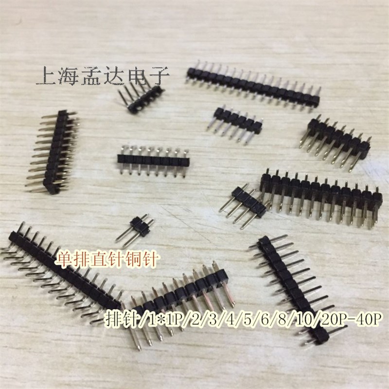 间距2.54MM双排直针排针插针铜针2*2P/3/4/5/6/7/8/10/16/20-40P*