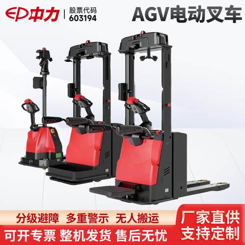 AGV智能搬运机器人货架举升无人叉车视觉导航全自动前移式堆高车