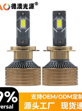 2025新款T8境热卖超亮智能LED汽车前大灯大功率120W改装H11H79005
