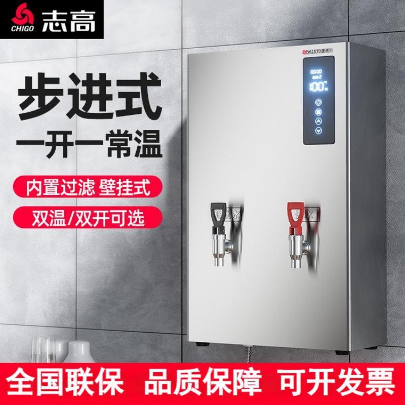 志壁挂式电热烧水器 商用全自动冷热双温奶茶店步进式开水器
