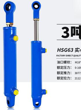 50双向液压油缸大全2吨3吨油顶双耳环加工小型农机液压缸升降跨境
