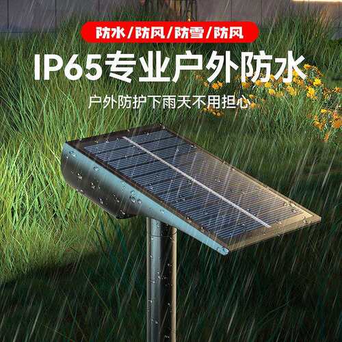 跨境太阳能射灯 高亮LED户外防水花园庭院灯一体草坪灯地插景观灯