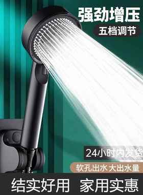 黑色五挡增压淋浴花洒喷头家用洗澡加压手持式宿舍花洒浴霸莲蓬头